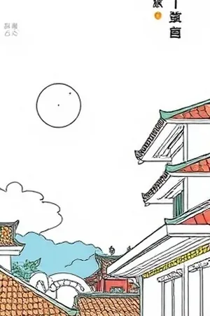 悬疑番剧回声剧场封面，空荡观众席与舞台追光